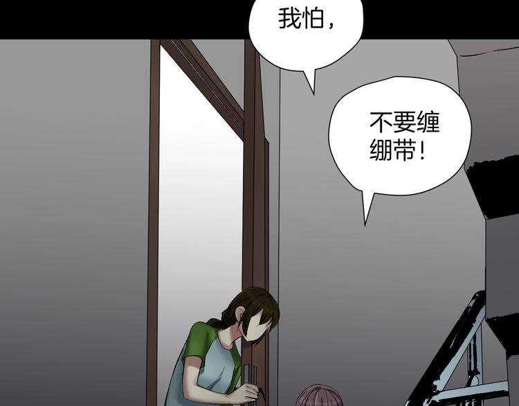 第21话 门后的邻居55
