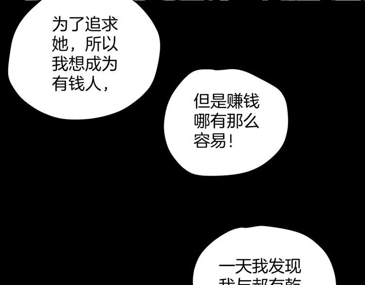 第10话 绑架（2）52