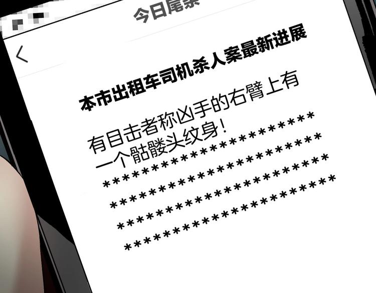 第26话 有纹身的男人17