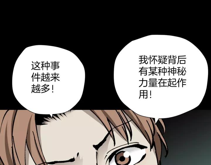 第47话 碎面女177