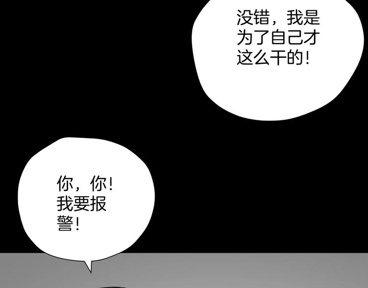 第12话 神剪（2）76