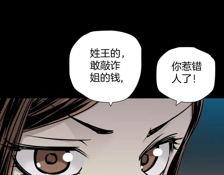 第51话 试错人 四10