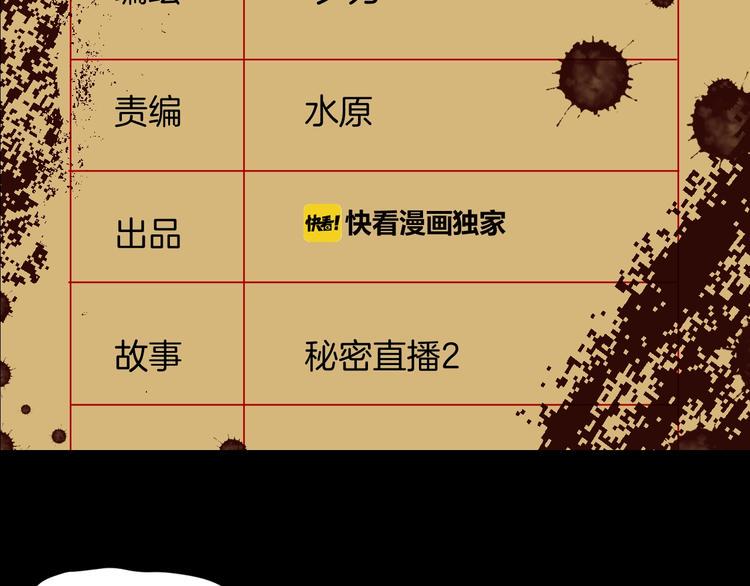 第5话 秘密直播（2）1