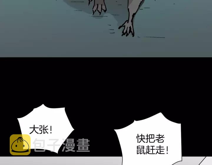第49话 试错人 二3