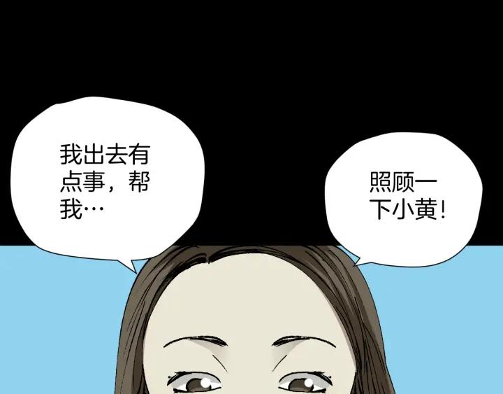 第43话 精神分裂40