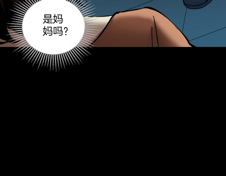 第27话 不要打开那扇门150