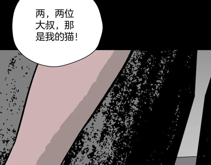 第43话 精神分裂7