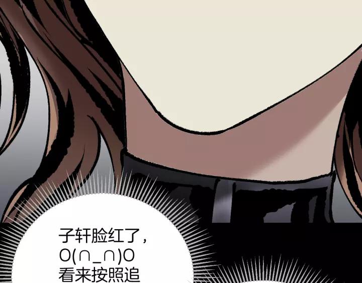 第31话 恋爱神器103