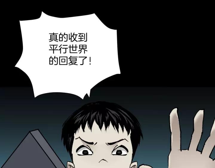 第46话 平行盒67