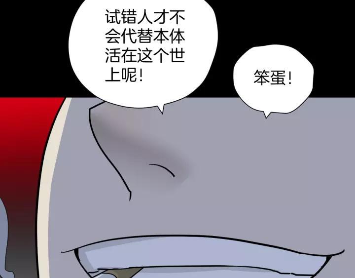第52话 试错人 五150