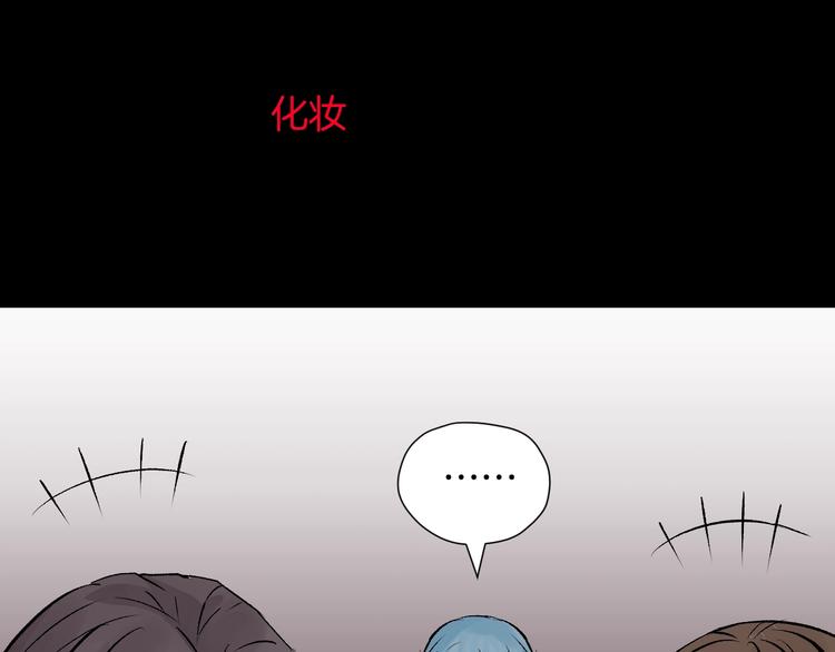 第17话 化妆2