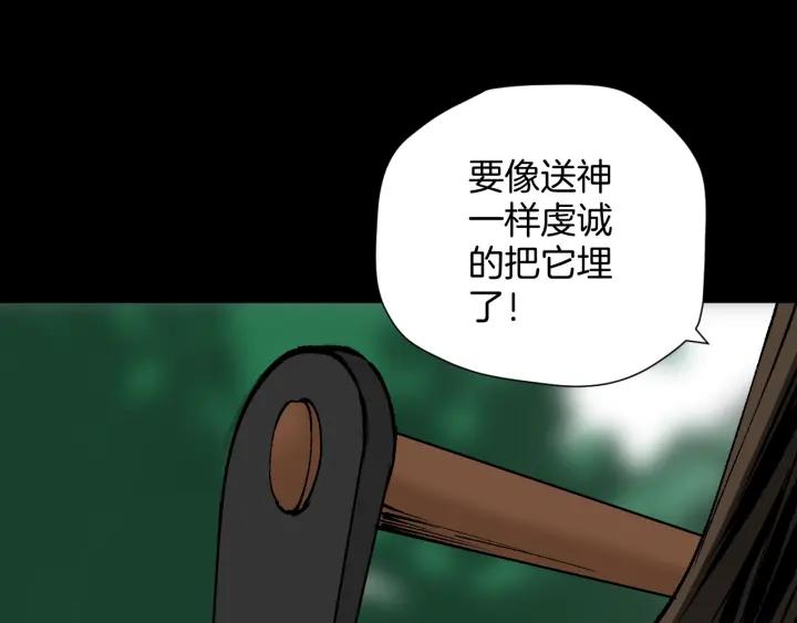 第43话 精神分裂77