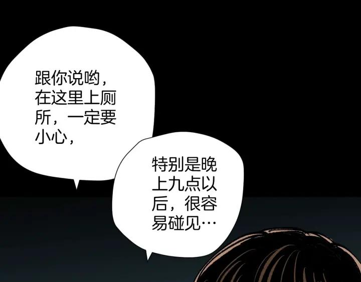 第40话 厕所惊魂30