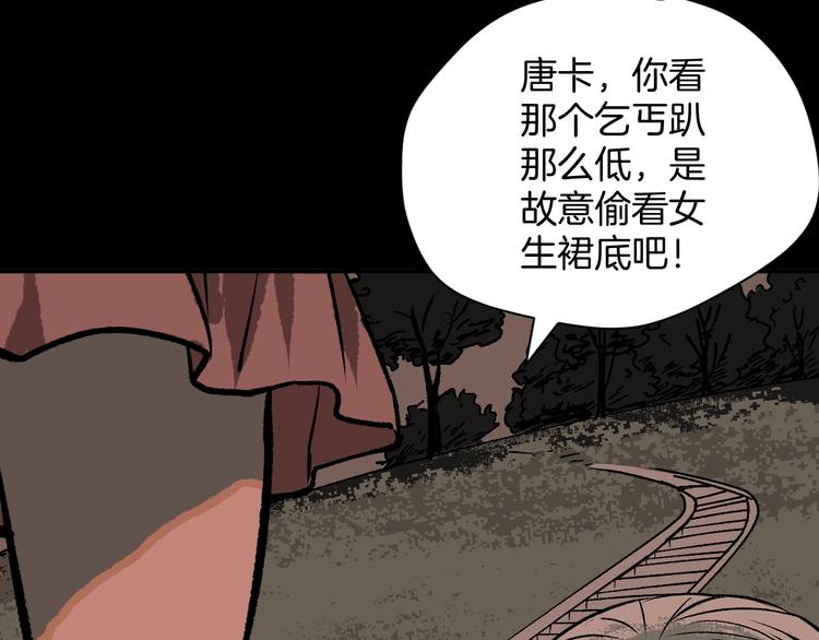 第3话 梦中绑架（3）4