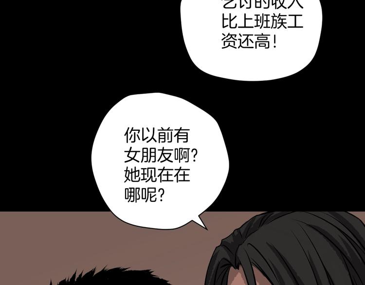 第3话 梦中绑架（3）9