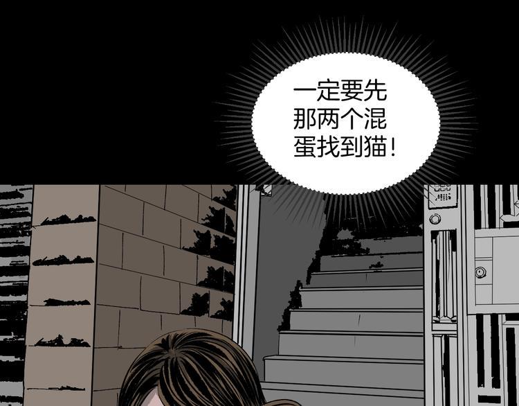 第7话 猫的报恩（2）137