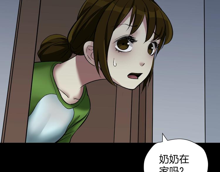 第21话 门后的邻居209