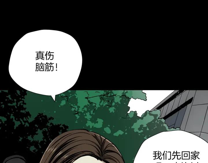 第43话 精神分裂81