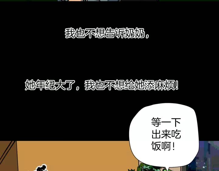 第50话 试错人 三32