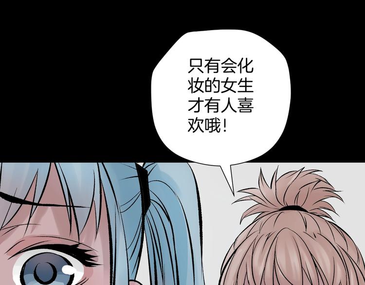 第17话 化妆24