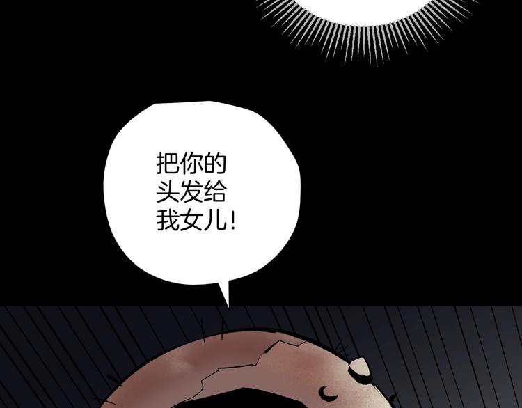 第24话 头发175