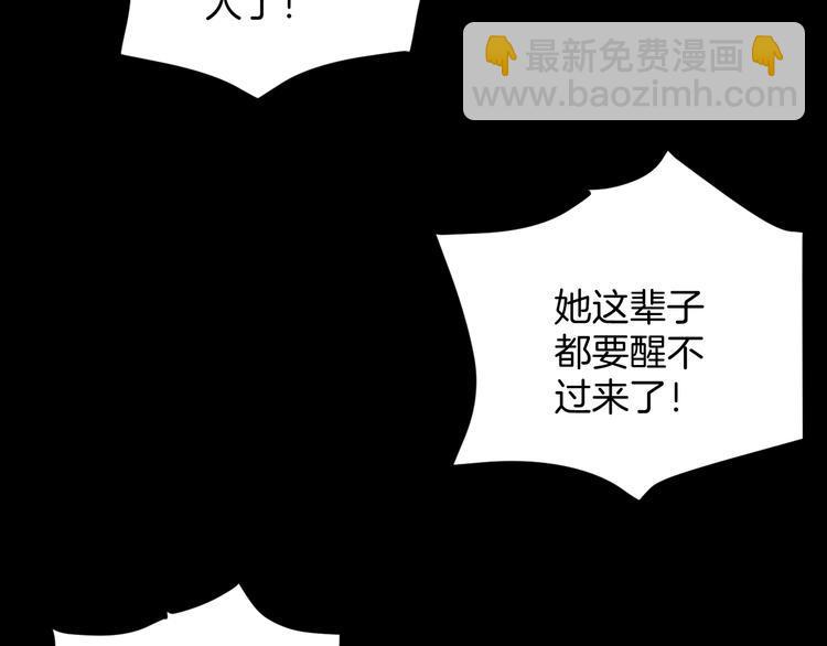 第9话 绑架（1）79