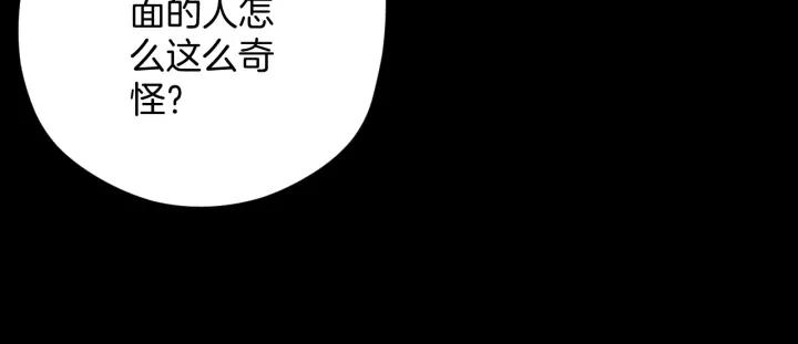 第44话 四个怪人43
