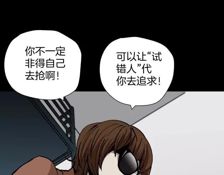 第48话 试错人 一57