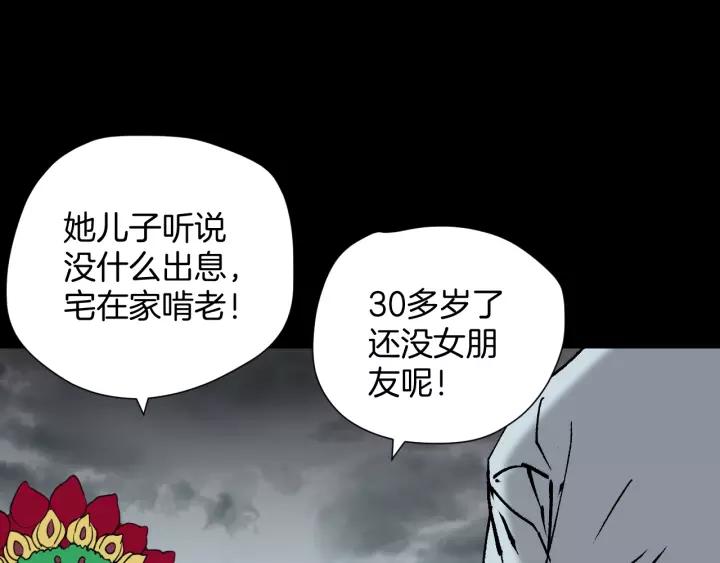 第42话 宅男98