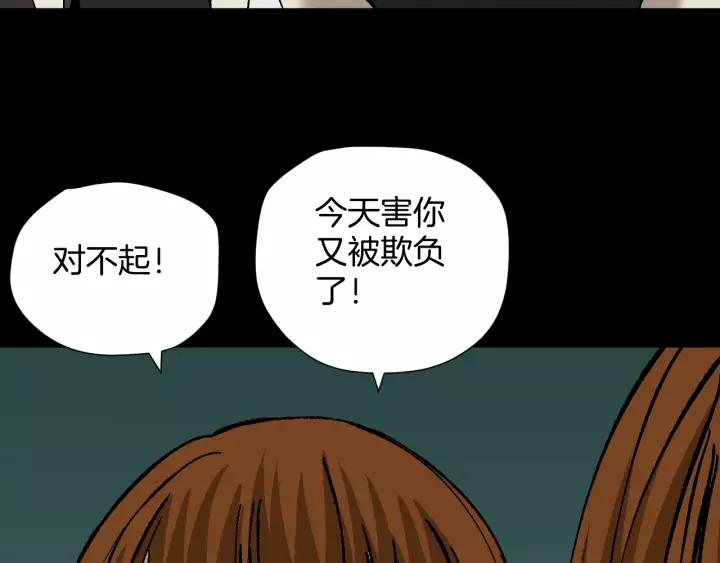 第50话 试错人 三39