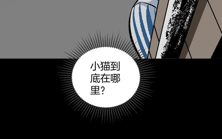 第7话 猫的报恩（2）143