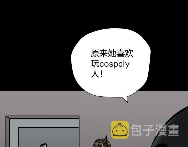 第30话 cosplay84
