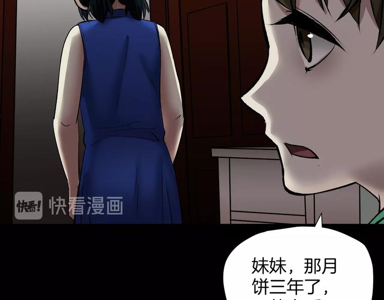 第22话 中秋节89