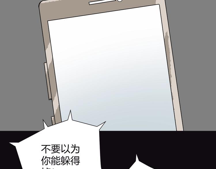 第13话 精算师（1）80