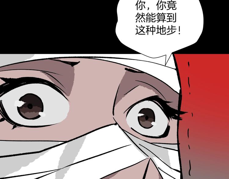 第14话 精算师（2）112