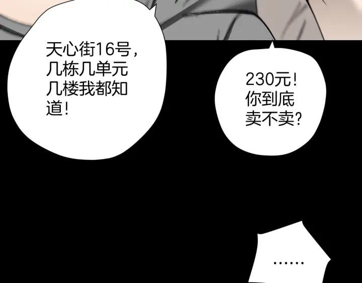 第37话 砍价127