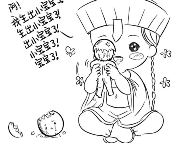 第6话 我生出小宝宝啦！9