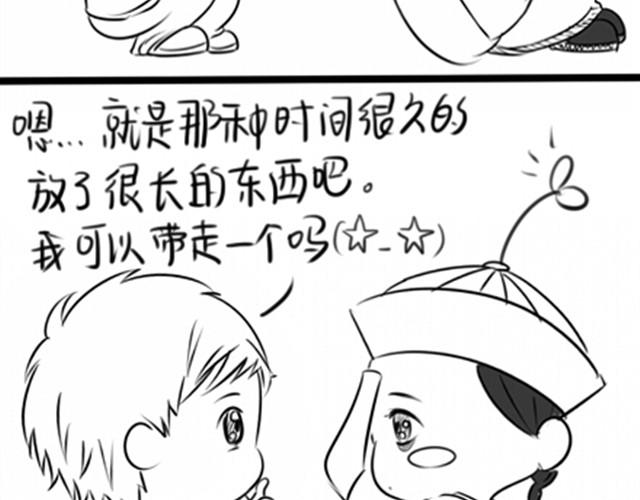 第1话 捡到一个小僵尸12