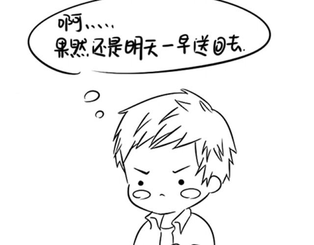 第7话 这次绝对会把你送回去！16