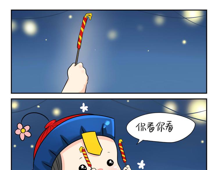春节快乐，你会嫌弃我吗？8
