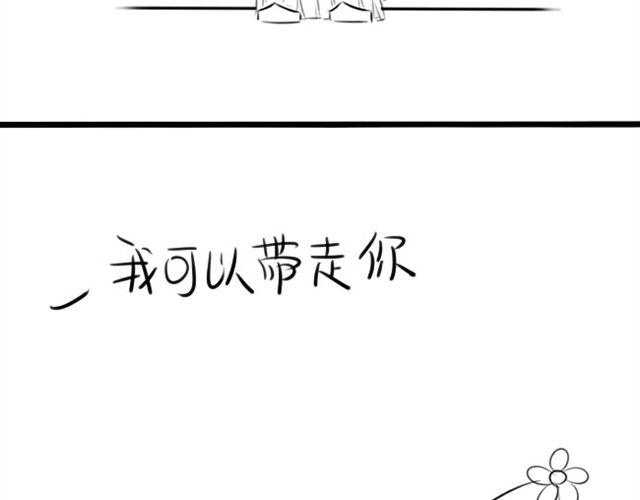不给我结婚我就离家出走！64