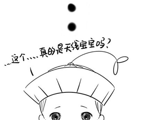 第2话 小僵尸喜欢天线宝宝32
