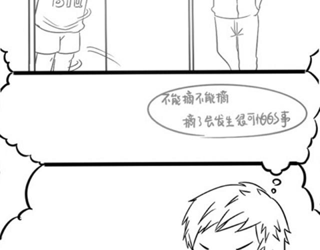 第5话 取掉帽子会怎样呢？1