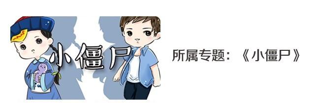 第1话 捡到一个小僵尸38