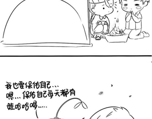 第1话 捡到一个小僵尸28