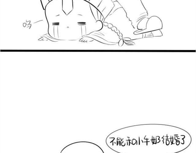 不给我结婚我就离家出走！44
