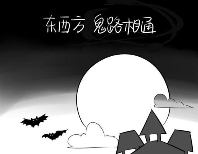 当吸血鬼遇见东方小僵尸1