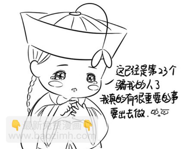 第3话 请领走一个免费的僵尸45
