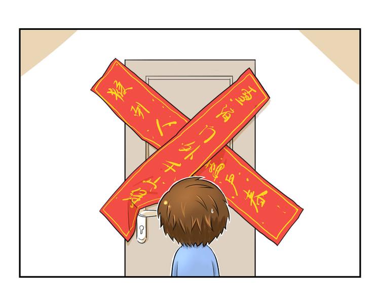 春节快乐，你会嫌弃我吗？2