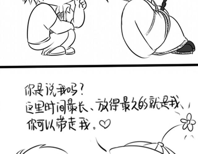 第1话 捡到一个小僵尸13